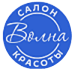 Салон красоты ВОЛНА